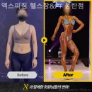 엑스피짐 헬스장&PT 이미지