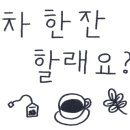 보현산 전망대카페 이미지