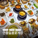 일품(一品)간장게장 | 서산 석남동 맛집 안흥일품꽃게장 알 꽉 찬 간장게장 정식 후기
