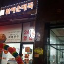 가라뫼사거리 네이버블로그