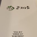 고찌소 옥수