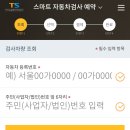 고양자동차검사소 이미지