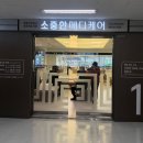 소중한메디케어의원 이미지