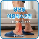 장곡정형외과의원 이미지