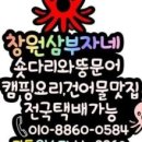 창원삼부자네 이미지