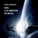 그래비티 이미지