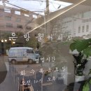 은방울커피집