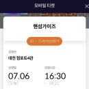 월평점, 청와옥, 찬혁이네야채막회, 두꺼비포차, 찌글이짜글이본점, 핸썸가이즈, 완미족발, 소학바베큐