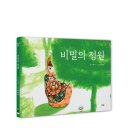이루리정원