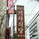 토담골 한식뷔페 이미지