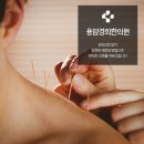 신생한의원 이미지