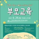 부모교육상담센타 이미지