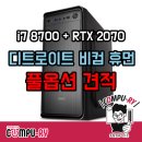 PS4 독점작 디트로이트 비컴 휴먼 PC 풀옵션 사양은 어떻게?