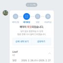 Lisof(리소프) 이미지