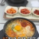전주현대옥 법원점 | [순천 왕지동] 현대옥 법원점 전주 끓이는식 콩나물국밥 내돈내산 솔직후기