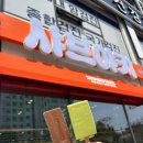 조이월남쌈 | 수원 권선동 웨이팅 맛집 / 무한리필 샤브샤브 + 회전초밥 끝판왕 샤브야키 내돈내산 솔직 후기
