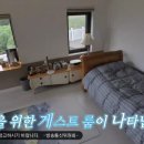 남해별장 이미지