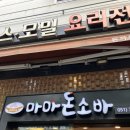 마마돈소바 이미지