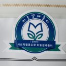 사회적협동조합보리 이미지