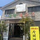 신가네젓갈 | [과천 선바위 신가네광양불고기] 백반st 국밥,불고기도 맛있는 광양불고기 가격정보 주차 내돈내산