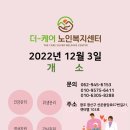 더케어 - 포항시 북구 장량로32번길 84 | 더케어