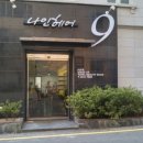 나인헤어 네이버블로그