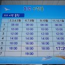 이수도선착장 이미지