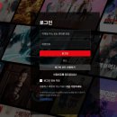 www.netflix.com/verifyage 이미지