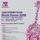 국제악기