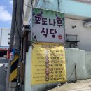 포도나무식당 이미지