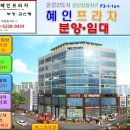 혜인프라자 이미지