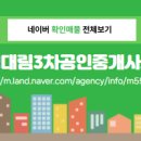 정공인중개사사무소 이미지