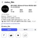 멜러브 (MeLuv)