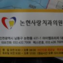 아이사랑치과의원 Daum카페