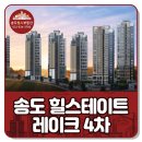 송도힐스부동산공인중개사사무소 이미지