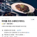 라바&그릴 | 인스파이어 맛집 식당 리스트 : 오로라바, 홍반, 하이파이, 스테이크 하우스