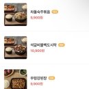 수유리혼밥왕 외대점 이미지