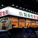 유황가농장 이미지