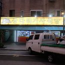 상다리기사식당 이미지