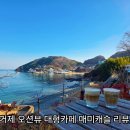 캐슬 | 매미성 카페 매미캐슬 솔직후기