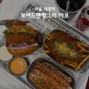 대흥역(6) | 대흥역 맛집 햄버거, 쉬림프버거 혼밥 후기 | 보어드앤헝그리 마포