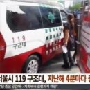 119구조대 이미지