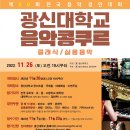 금호음악학원