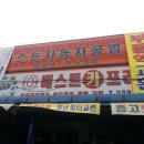 한국종합카센타 이미지