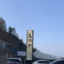 토모노야 시그니처 료칸 남해B 이미지