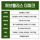 팰리스파크 이미지