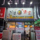 북쇠통식당 이미지