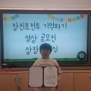 【 제75주년 장진호전투 기억하기 공모전 수상자 시상장면】 이미지