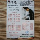 장충당 역촌점 이미지