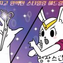 이승연헤어매직